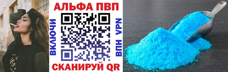Alfa_PVP VHQ Усть-Джегута