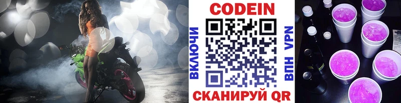Codein напиток Lean (лин)  наркотики  Усть-Джегута 
