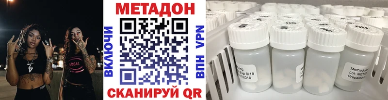 площадка наркотические препараты  Усть-Джегута  Метадон белоснежный  цена  