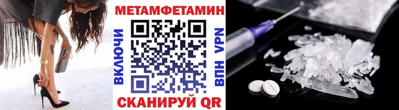 Метамфетамин Декстрометамфетамин 99.9%  Усть-Джегута 